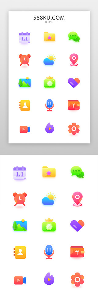 骑麦克风UI设计素材_手机通用icon面型多色手机图标