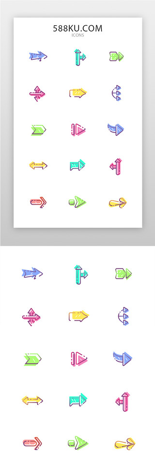 一群人卡通UI设计素材_箭头icon卡通多色箭头