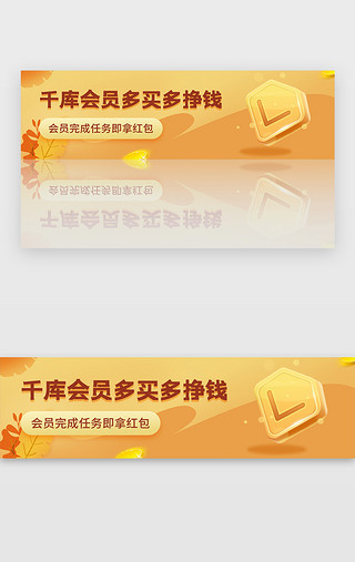 中国风开门立体UI设计素材_会员banner微立体黄色会员等级
