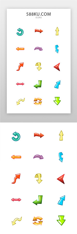 可爱彩色UI设计素材_箭头icon卡通多色箭头图标
