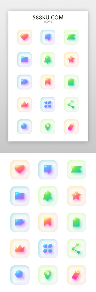 微质感UI设计素材_通用icon微质感多色图标