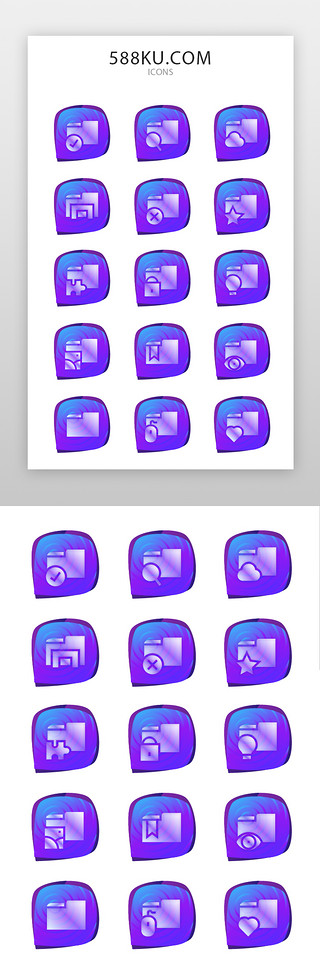 ppt山UI设计素材_文件、文件夹、文档图标简约风渐变色、紫色文件、文件夹、文档