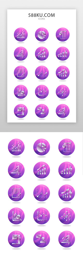 多图排放UI设计素材_图表、数据、柱状图图标简约风紫色、渐变色图表、数据、柱状图