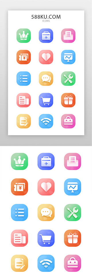 icon面型多色图标UI设计素材_购物icon面形多色购物