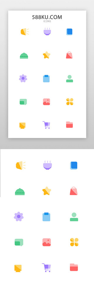 矢量扁平购物UI设计素材_图标app扁平彩色图标