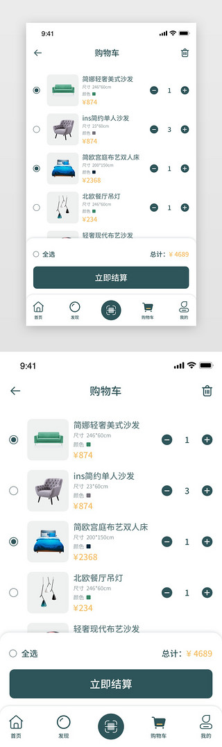 app页面购物车扁平绿色购物车