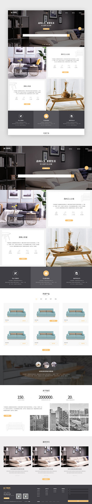 品牌墙logoUI设计素材_家具网页简洁白色家具品牌官网