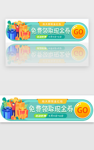 礼物盒UI设计素材_活动banner促销青色立体男孩、礼物盒