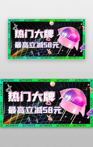 综艺字体UI设计素材_综艺banner孟菲斯抽象3d立体元素