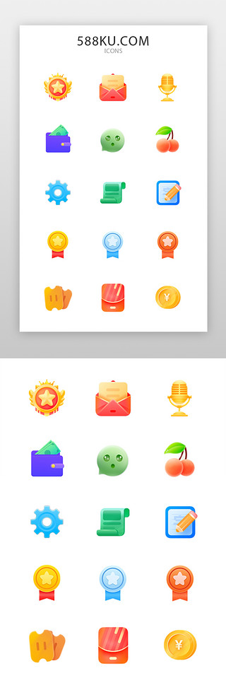 彩色线条图片UI设计素材_手机通用图标3d立体彩色奖章