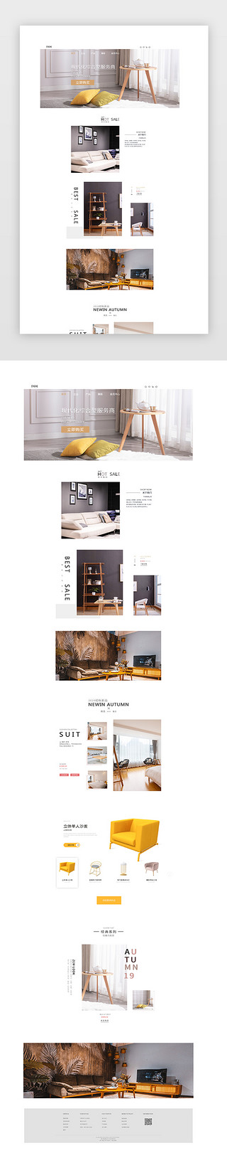 欧式沙发效果图UI设计素材_家居网页简约黄色沙发