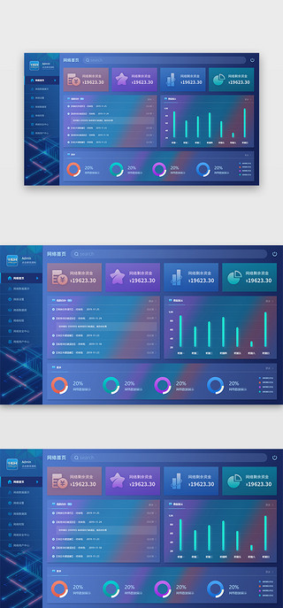 企业后台网页深色酷炫蓝色毛玻璃