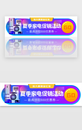 厨房家电图UI设计素材_banner家电促销banner促销蓝色家电