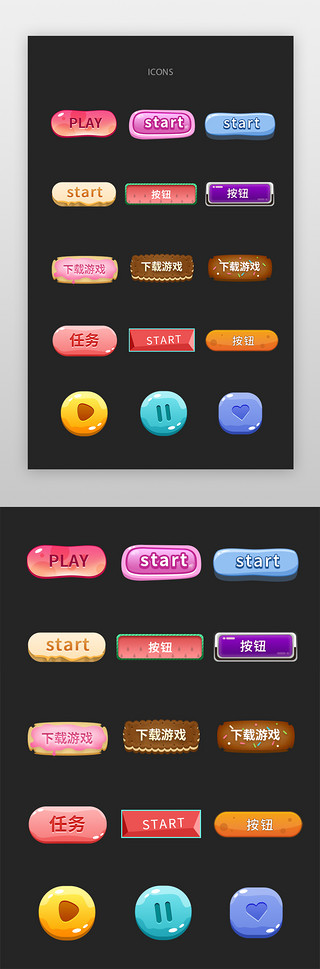 暂停UI设计素材_游戏icon卡通多色游戏按钮