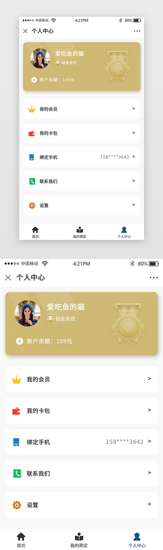 公众号UI设计素材_个人中心app主界面扁平风深蓝色