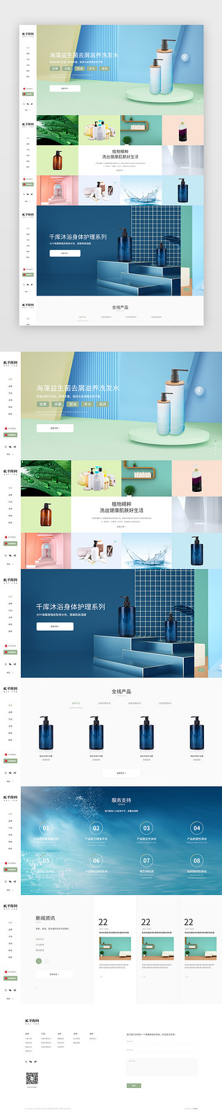 品牌感UI设计素材_一屏式沐浴网页简洁白色一屏式沐浴品牌官网