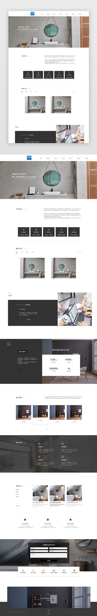 镜子的自己UI设计素材_官网介绍网页简约黑色室内装饰