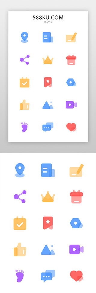 app图标通用多色icon