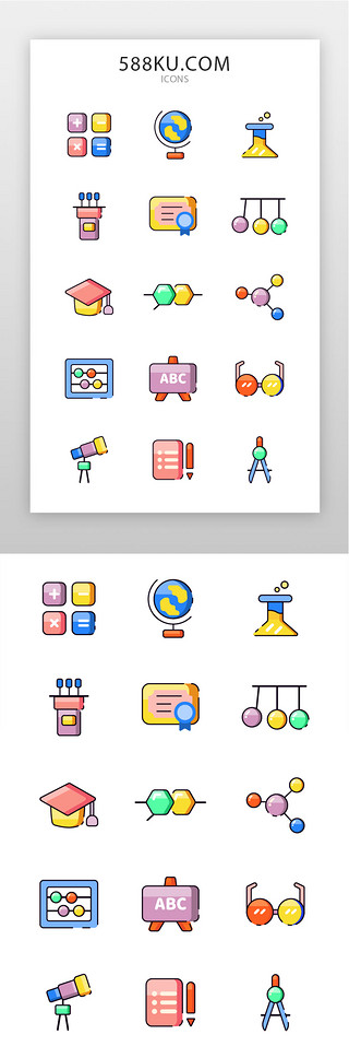 学士帽三视图UI设计素材_教育icon线面结合多色教育