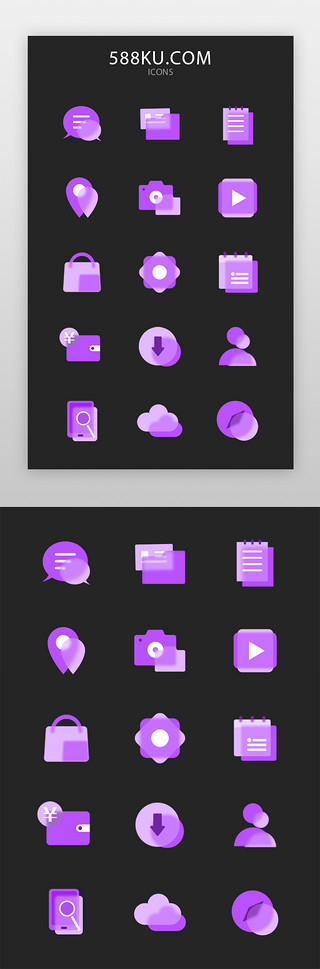手机常用图标UI设计素材_手机常用图标磨砂质感紫色icon