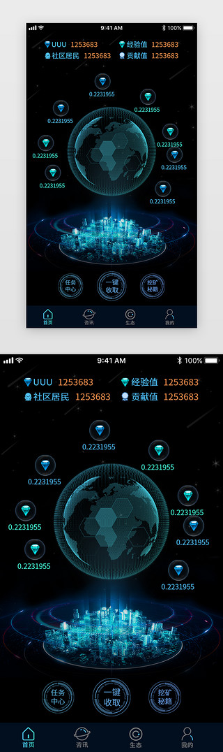app炫酷UI设计素材_社区APP主页面科技炫酷黑色矿机
