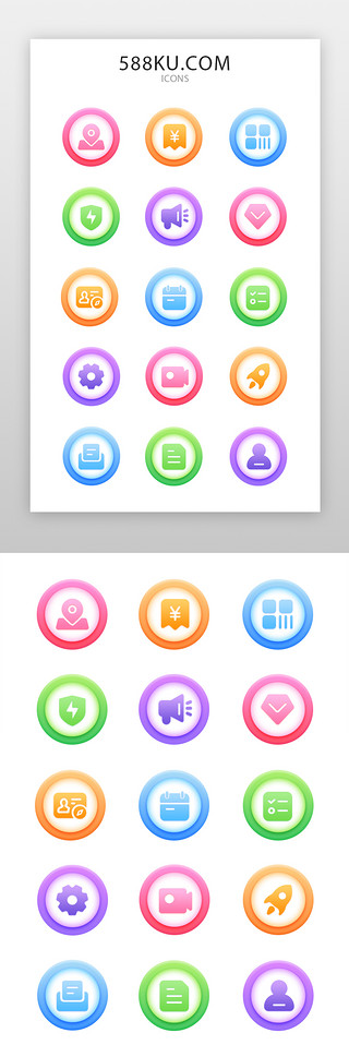 手机应用app界面面型 图标多色渐变应用程序