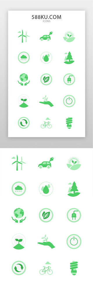 此袋循环利用UI设计素材_节能环保icon线面结合绿色节能环保