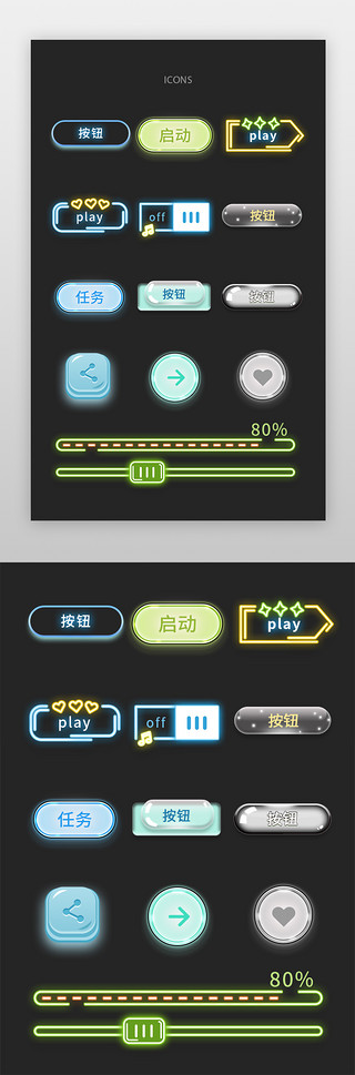 发光UI设计素材_游戏icon卡通多色游戏按钮