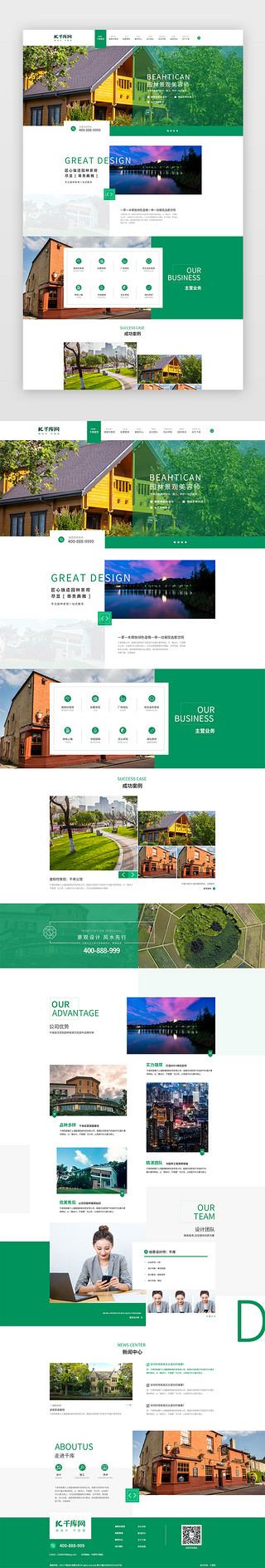 园林牌子UI设计素材_园林建筑网页简洁绿色园林建筑网站