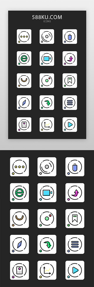 手机app线面结合彩色图标