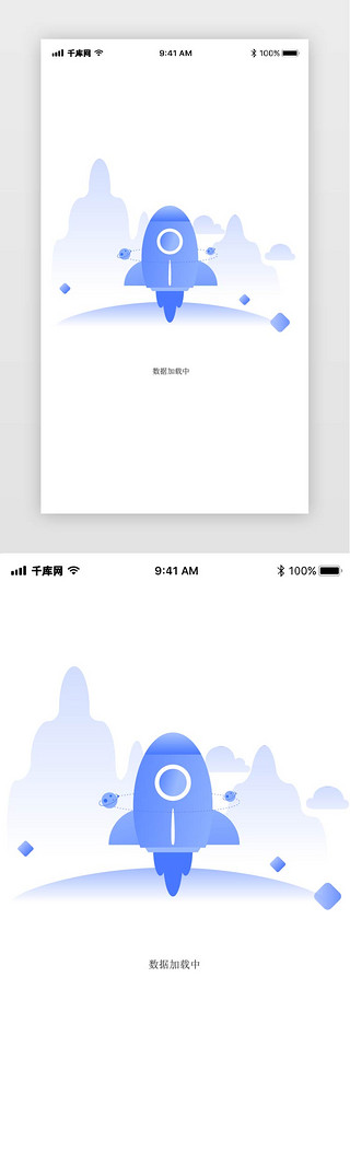 主数据UI设计素材_缺省页app主界面扁平风蓝色加载中