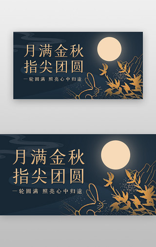 银色浮雕UI设计素材_圆满金秋banner中国风银色桂花