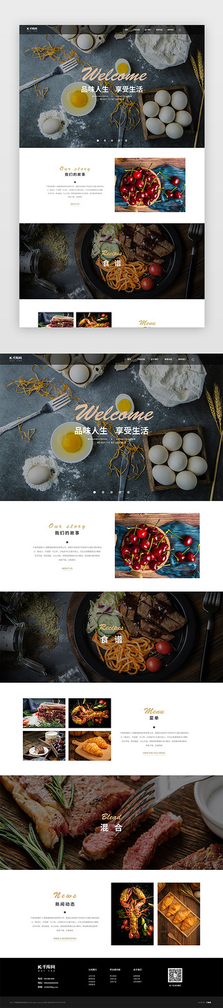 烹饪养花UI设计素材_简餐烹饪网页简洁白色简餐烹饪网站