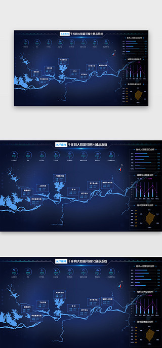 数据可视化扁平化UI设计素材_大数据网页扁平化深蓝色科技