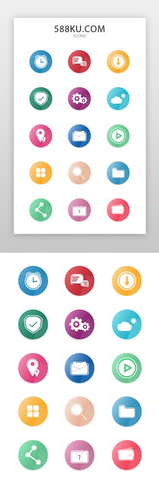 app界面背景UI设计素材_手机通用扁平多色渐变矢量图标icon