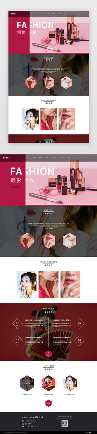 美业网站UI设计素材_摄影美妆网页简洁白色摄影美妆网站