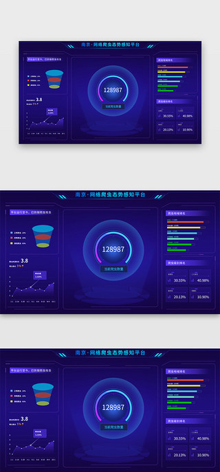 展示大屏UI设计素材_可视化网页扁平蓝色科技