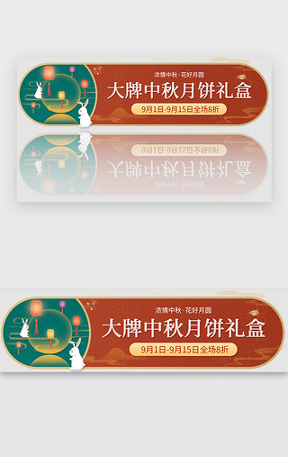 红色月饼UI设计素材_中秋节胶囊banner中国风红色玉兔孔明灯