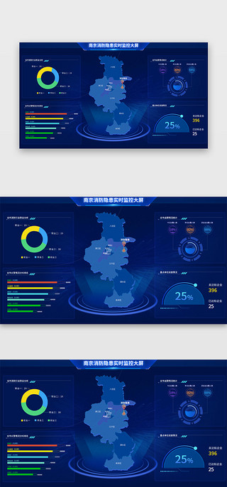 科技感大屏UI设计素材_消防隐患实时可视化网页扁平蓝色科技