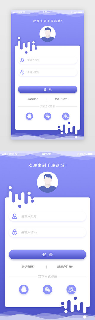 通用app登录页渐变紫色登录页ui设计