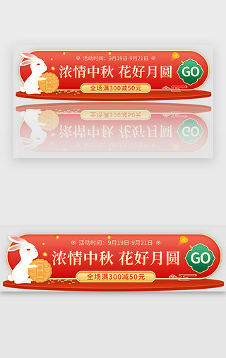 节日促销红色UI设计素材_中秋节胶囊banner中国风红色玉兔月饼