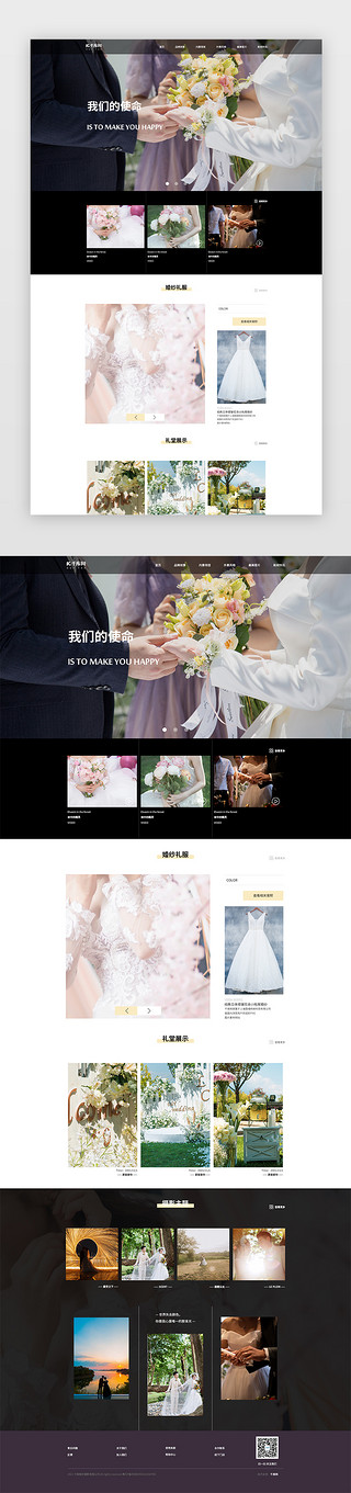 婚礼策划UI设计素材_婚礼策划服务网页简洁白色婚礼策划服务网站