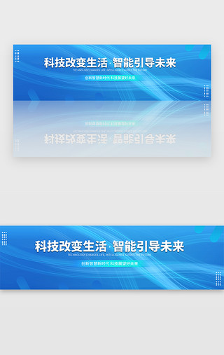 庆的字体UI设计素材_科技改变生活banner科技蓝色字体
