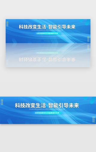 字体腻vsUI设计素材_科技改变生活banner科技蓝色字体