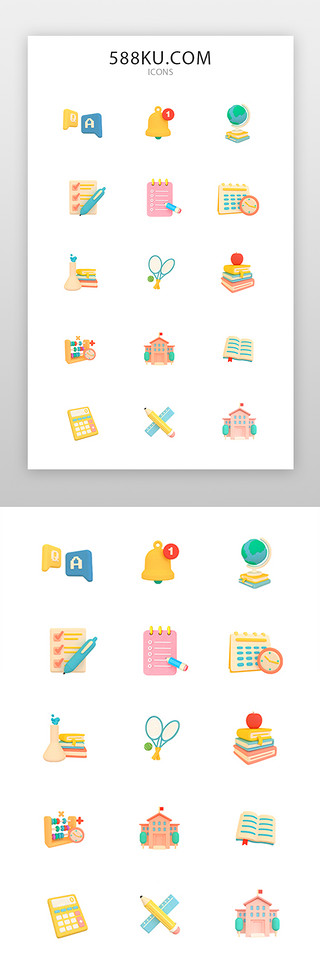 微立体UI设计素材_翻新教育图标手机图标微立体浅色教育