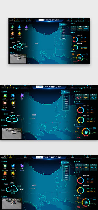 可视化大数据网页UI设计素材_大数据网页扁平化蓝色科技