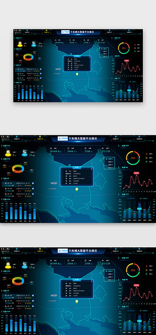 可视化大数据网页UI设计素材_大数据网页扁平蓝色科技