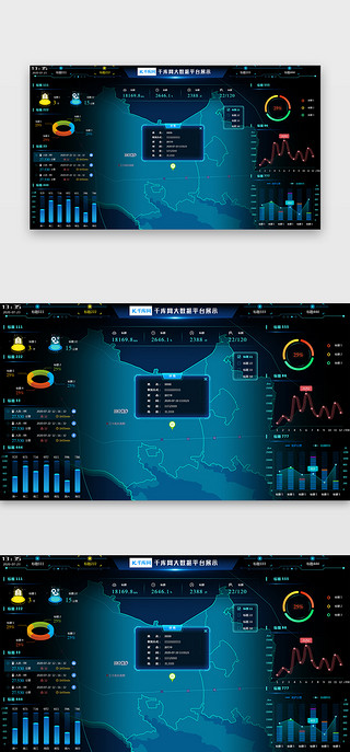 科技大数据界面UI设计素材_大数据网页扁平蓝色科技