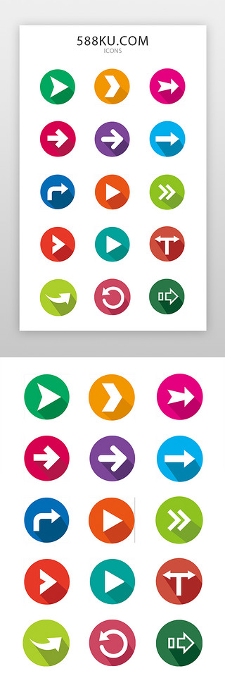 扁平化绿色UI设计素材_矢量图标iconapp界面简约彩色箭头