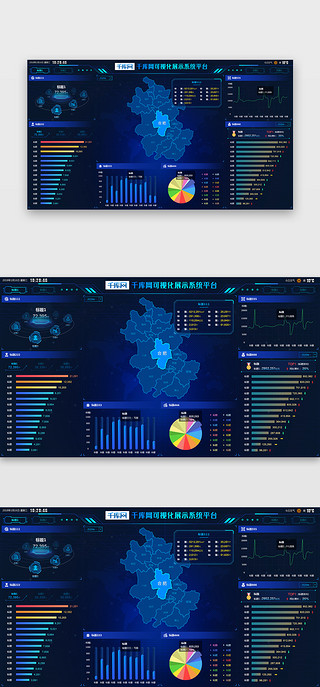 立体大数据UI设计素材_大数据网页立体蓝色科技